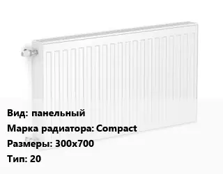 Радиатор стальной панельный Compact 300х700 20